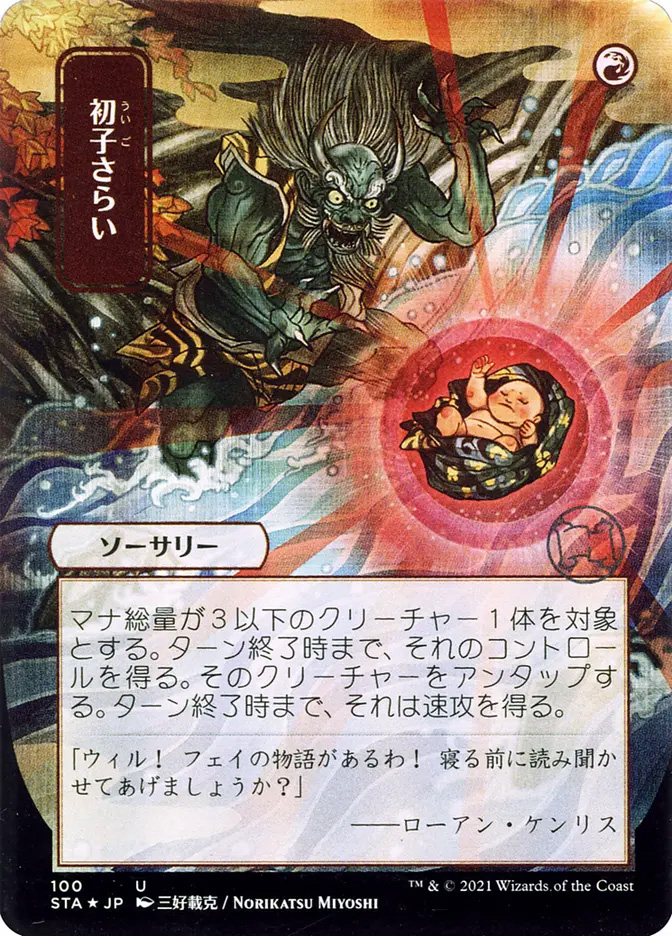 不快な消耗 英語 foil Infuriate | Strixhaven Mystical Archive JPN | Card Kingdom