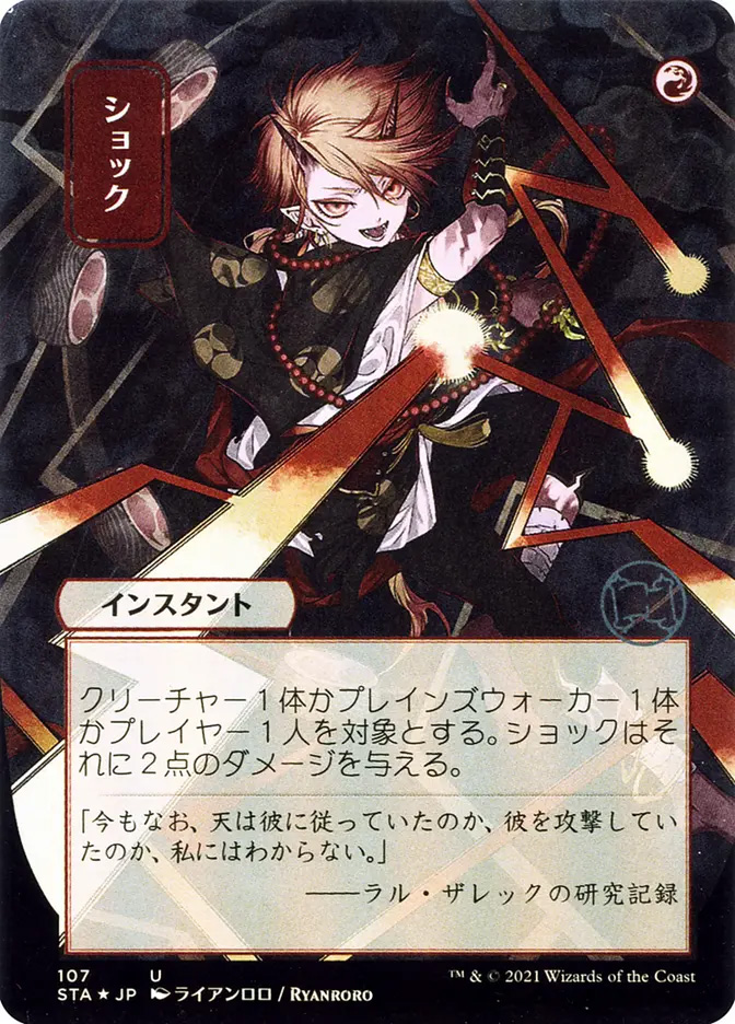 Infuriate | Strixhaven Mystical Archive JPN | Card Kingdom