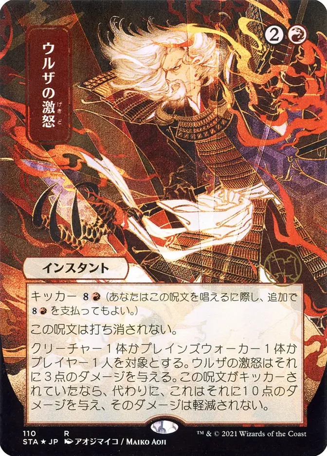 Infuriate | Strixhaven Mystical Archive JPN | Card Kingdom