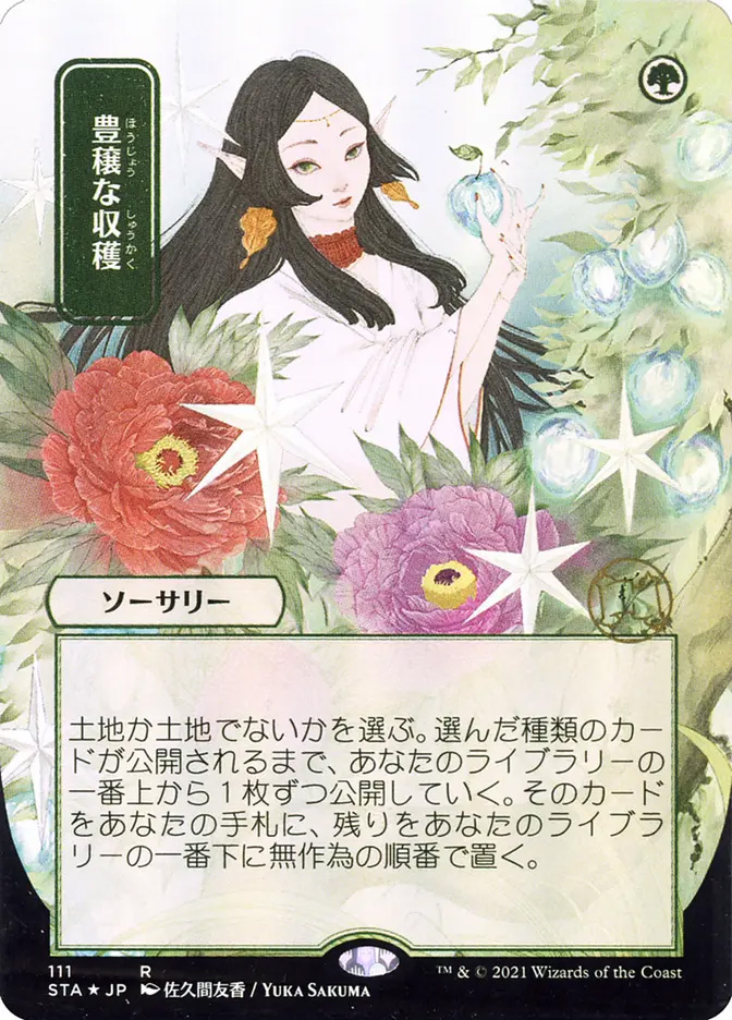 Channel | Strixhaven Mystical Archive JPN | Card Kingdom