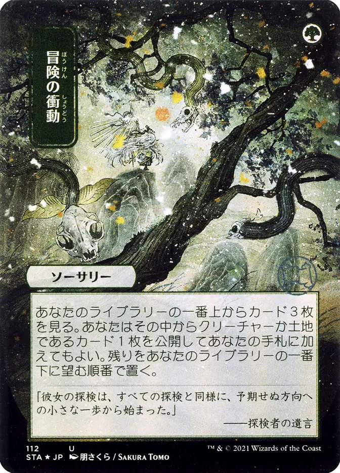 不快な消耗 英語 foil Infuriate | Strixhaven Mystical Archive JPN | Card Kingdom