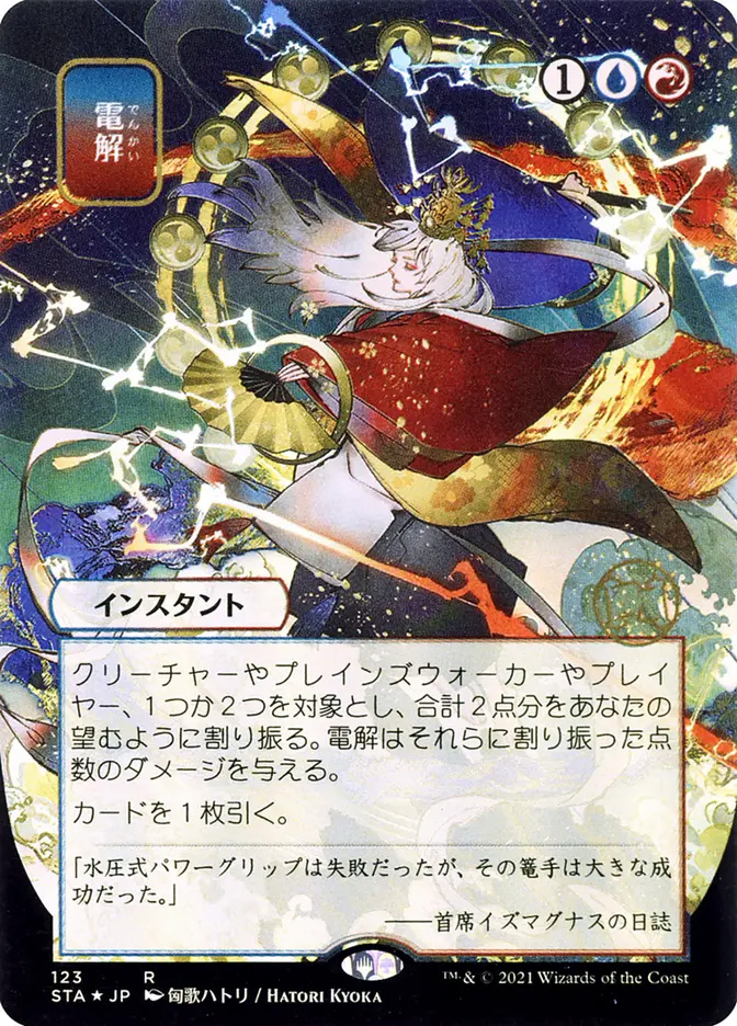 Infuriate | Strixhaven Mystical Archive JPN | Card Kingdom