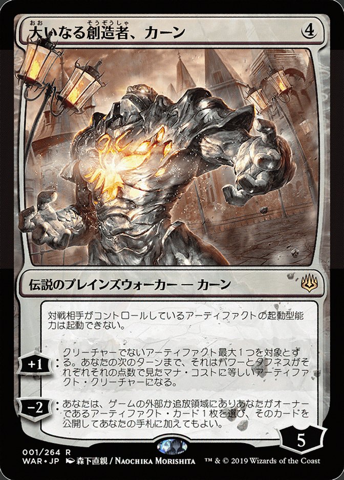 isshin mtg commander deck Isshin, Two Heavens as One SAMURAI Tribal Magic MTG Commander Deck