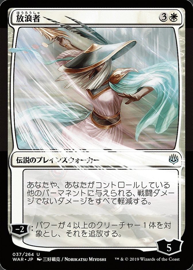 Saheeli, Sublime Artificer | War of the Spark JPN Planeswalkers