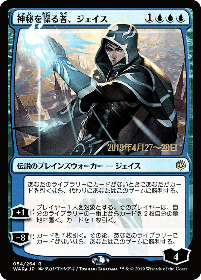 mtg return cards from graveyard to hand Amazon.com: Magic The Gathering MTG War of The Spark main image 0