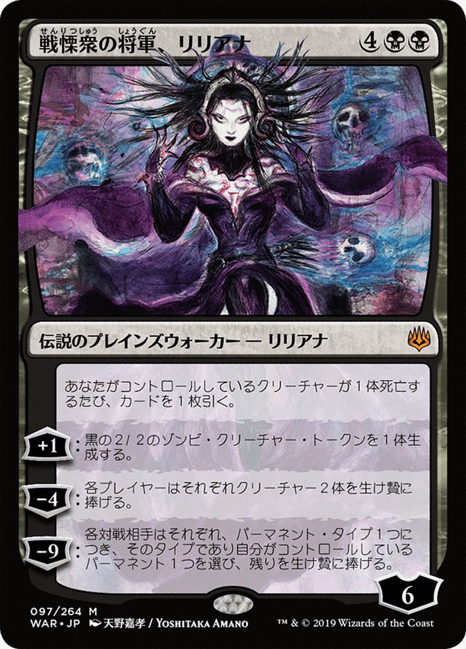 りりん war-of-the-spark-jpn-
