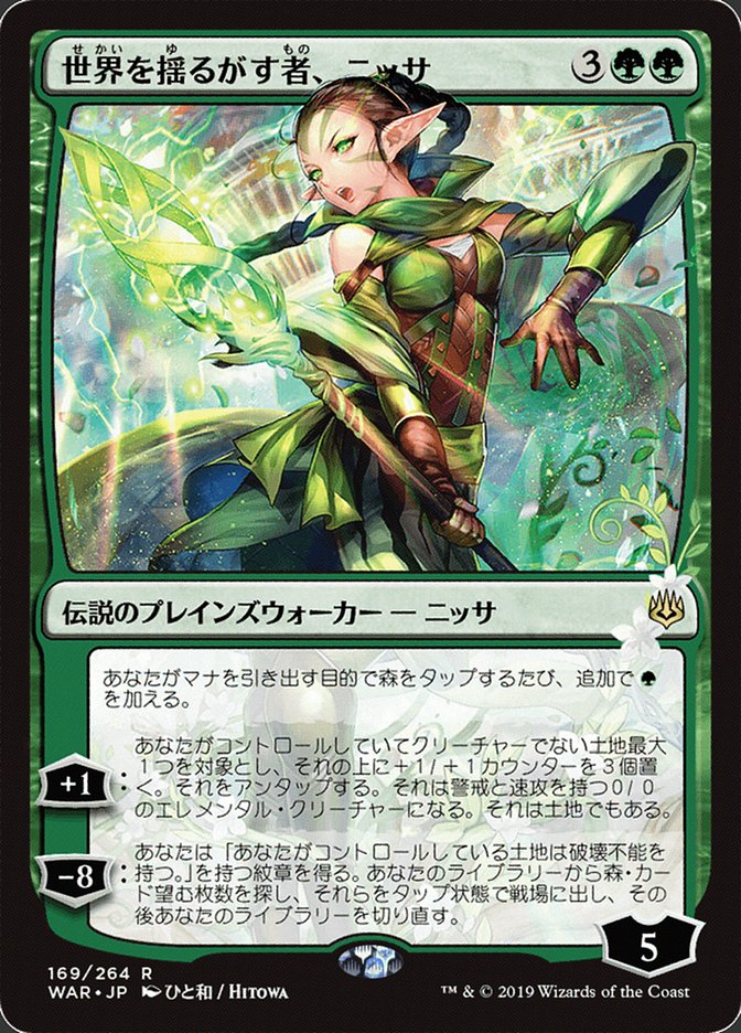 war-of-the-spark-jpn-