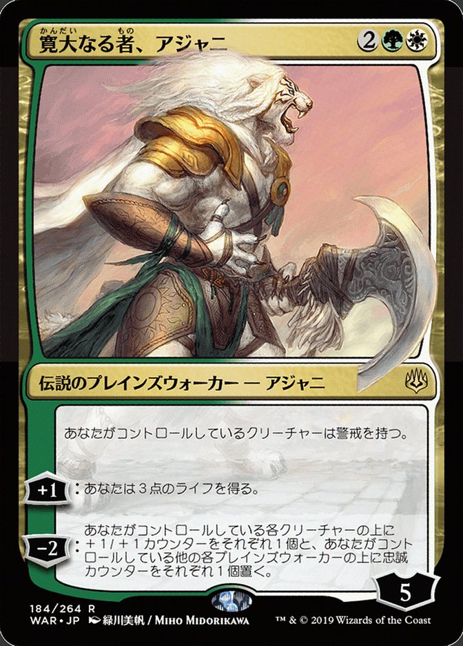 Karn, the Great Creator | War of the Spark JPN Planeswalkers