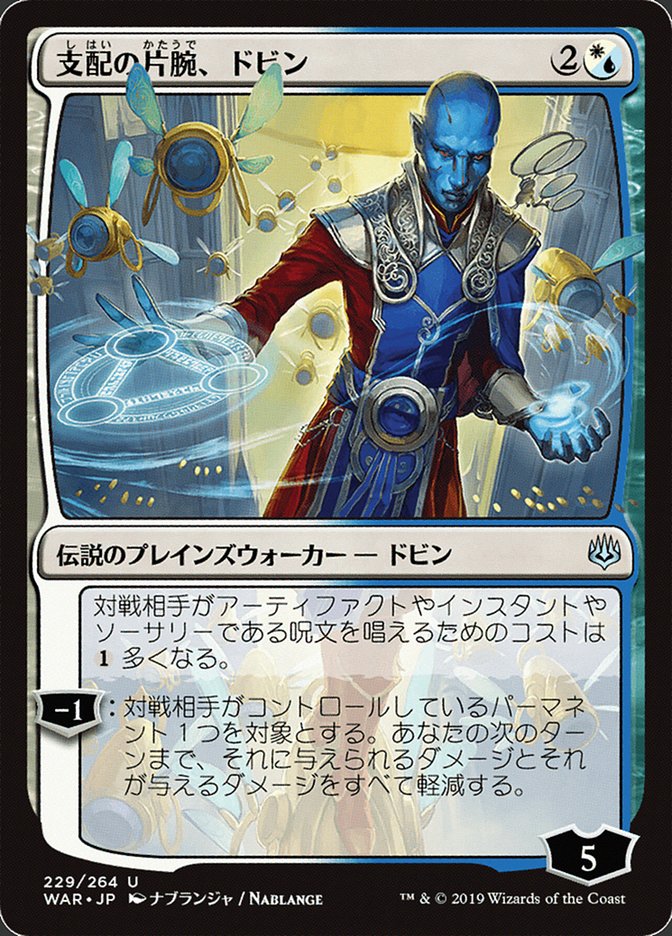 Saheeli, Sublime Artificer | War of the Spark JPN Planeswalkers
