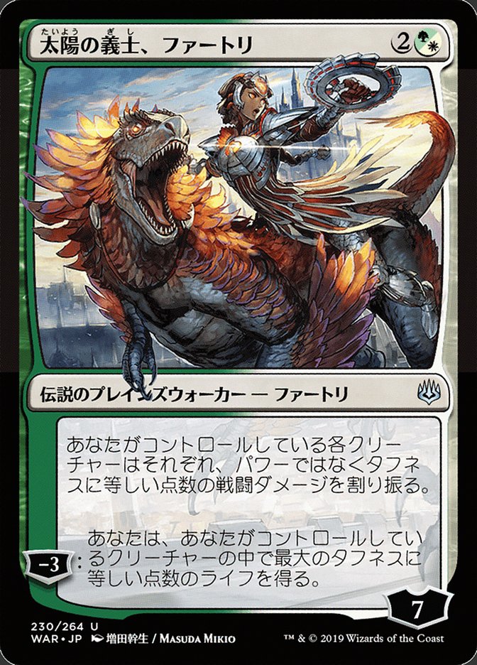 Saheeli, Sublime Artificer | War of the Spark JPN Planeswalkers